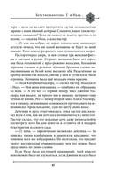 Две жизни. Мистический роман. Часть 2 — фото, картинка — 44
