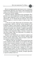 Две жизни. Мистический роман. Часть 2 — фото, картинка — 48