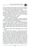 Две жизни. Мистический роман. Часть 2 — фото, картинка — 50