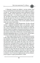 Две жизни. Мистический роман. Часть 2 — фото, картинка — 52