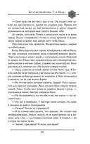 Две жизни. Мистический роман. Часть 2 — фото, картинка — 54