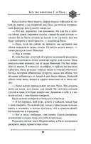 Две жизни. Мистический роман. Часть 2 — фото, картинка — 56