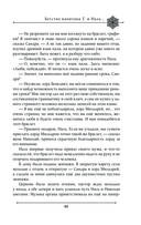 Две жизни. Мистический роман. Часть 2 — фото, картинка — 58