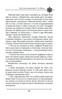 Две жизни. Мистический роман. Часть 2 — фото, картинка — 60