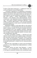 Две жизни. Мистический роман. Часть 2 — фото, картинка — 62