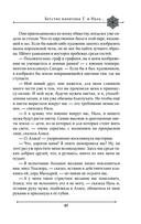 Две жизни. Мистический роман. Часть 2 — фото, картинка — 64