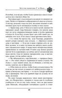 Две жизни. Мистический роман. Часть 2 — фото, картинка — 66