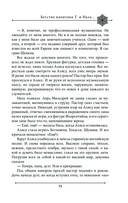 Две жизни. Мистический роман. Часть 2 — фото, картинка — 68