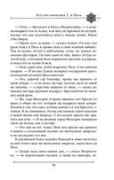 Две жизни. Мистический роман. Часть 2 — фото, картинка — 70