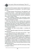 Две жизни. Мистический роман. Часть 2 — фото, картинка — 71