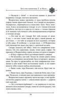 Две жизни. Мистический роман. Часть 2 — фото, картинка — 72