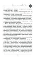 Две жизни. Мистический роман. Часть 2 — фото, картинка — 74