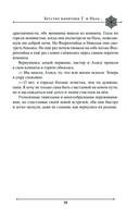 Две жизни. Мистический роман. Часть 2 — фото, картинка — 76