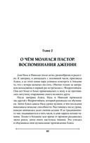 Две жизни. Мистический роман. Часть 2 — фото, картинка — 77