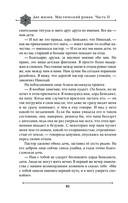 Две жизни. Мистический роман. Часть 2 — фото, картинка — 79