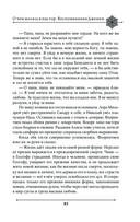 Две жизни. Мистический роман. Часть 2 — фото, картинка — 80