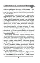 Две жизни. Мистический роман. Часть 2 — фото, картинка — 84