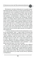 Две жизни. Мистический роман. Часть 2 — фото, картинка — 86