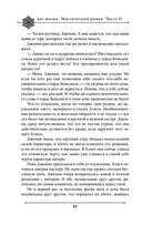 Две жизни. Мистический роман. Часть 2 — фото, картинка — 89