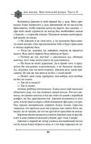 Две жизни. Мистический роман. Часть 2 — фото, картинка — 91