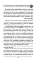 Две жизни. Мистический роман. Часть 2 — фото, картинка — 94