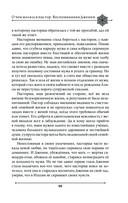 Две жизни. Мистический роман. Часть 2 — фото, картинка — 96