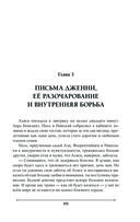 Две жизни. Мистический роман. Часть 2 — фото, картинка — 98