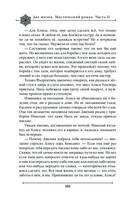 Две жизни. Мистический роман. Часть 2 — фото, картинка — 99