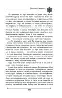 Две жизни. Мистический роман. Часть 2 — фото, картинка — 100