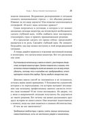 Осознанное неподчинение. Как реагировать на спорные распоряжения — фото, картинка — 18