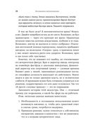 Осознанное неподчинение. Как реагировать на спорные распоряжения — фото, картинка — 19
