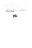 Осознанное неподчинение. Как реагировать на спорные распоряжения — фото, картинка — 20