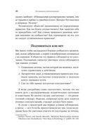 Осознанное неподчинение. Как реагировать на спорные распоряжения — фото, картинка — 22