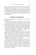 Осознанное неподчинение. Как реагировать на спорные распоряжения — фото, картинка — 25
