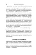 Осознанное неподчинение. Как реагировать на спорные распоряжения — фото, картинка — 26