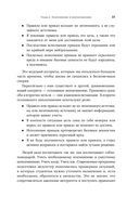 Осознанное неподчинение. Как реагировать на спорные распоряжения — фото, картинка — 27