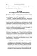 Осознанное неподчинение. Как реагировать на спорные распоряжения — фото, картинка — 28