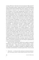 Виланд — фото, картинка — 20