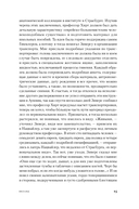 Виланд — фото, картинка — 21
