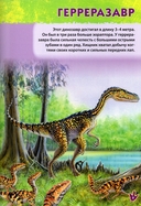 Динозавры — фото, картинка — 2