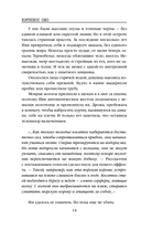 Аромат смерти — фото, картинка — 13