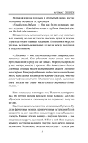 Аромат смерти — фото, картинка — 14