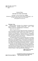 Аромат смерти — фото, картинка — 3