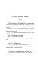 Аромат смерти — фото, картинка — 5