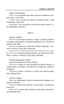 Аромат смерти — фото, картинка — 6