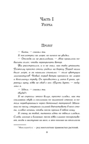 Аромат смерти — фото, картинка — 7