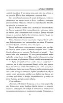 Аромат смерти — фото, картинка — 8