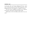 Аромат смерти — фото, картинка — 9