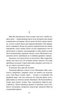 Аромат смерти — фото, картинка — 10