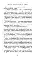 Место, которое зовется домом — фото, картинка — 12